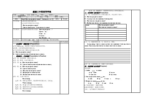 初中英语人教版七年级下册Unit3SectionA