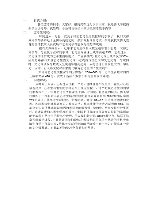 艺考生文化课学习的重要性