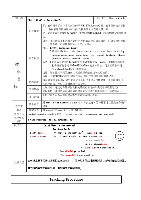 八年级英语下册集体备课教案：UnitWhat’sthematterperiod