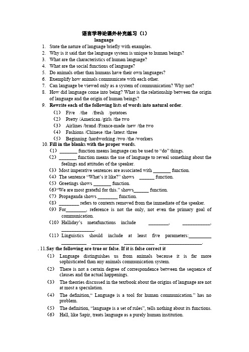 语言学课后训练之训练1Language