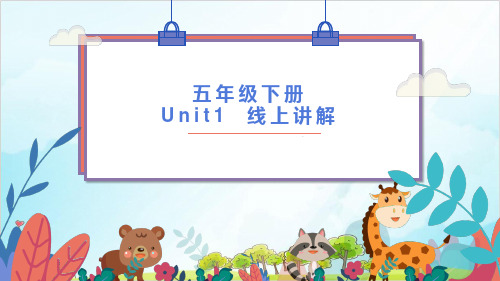 五年级下册英语课堂课件-Unit1Cinderella译林版