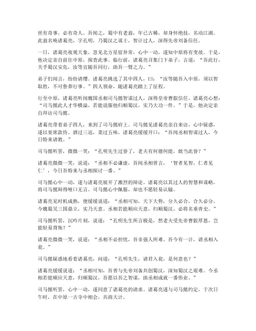 请君入瓮文言文翻译字