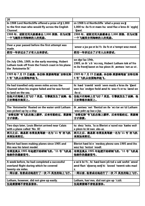 新概念英语第三册Lesson20课文音标版讲义