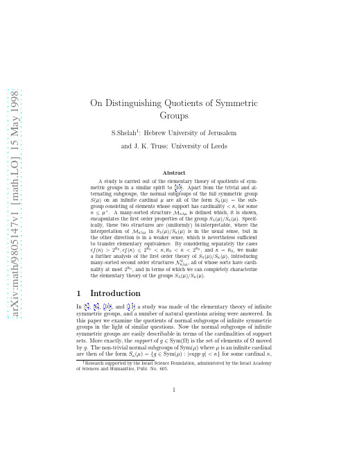 On distinguishing quotients of symmetric groups