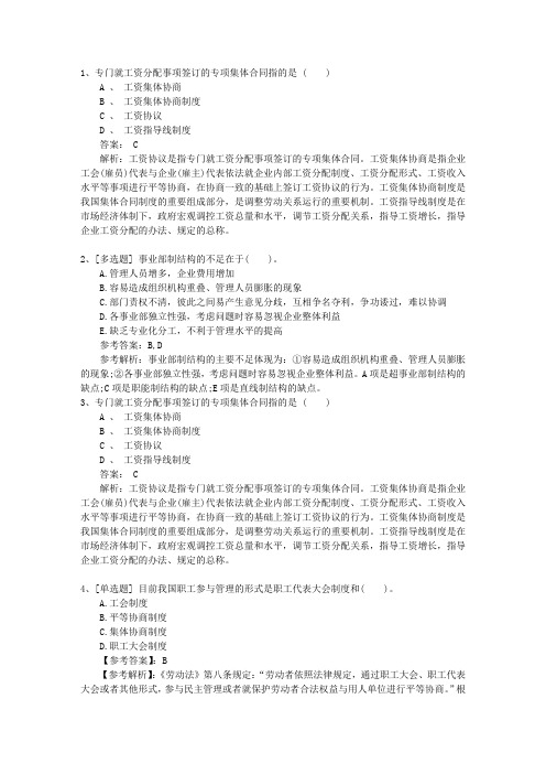 2015年湖北省人力资源考试模拟试题一点通