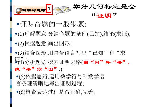 九年级数学上册ppt课件全集