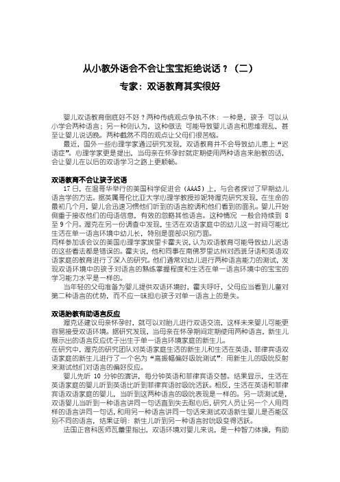 从小教外语会不会让宝宝拒绝说话?(二)重庆少儿英语培训摩天轮学科英语