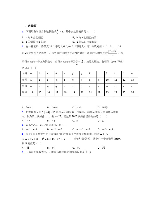 (常考题)人教版初中数学七年级数学上册第三单元《一元一次方程》检测卷(包含答案解析)(2)