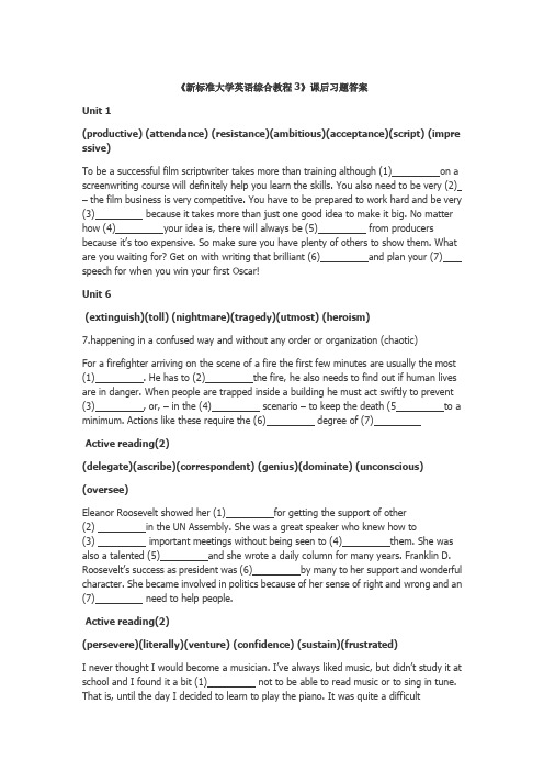 新标准大学英语综合教程3