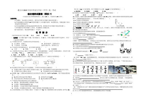 大磏中学2017—2018学年度第二学期九年级第七次模拟考试化学试题及答案