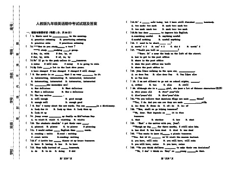 人教版九年级英语上期中考试试题及答案