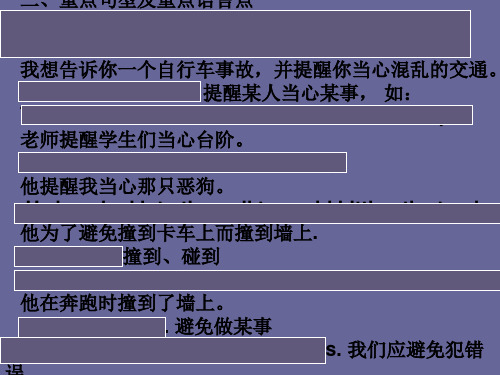 仁爱英语八年级下册重点句型及语言点U6T3