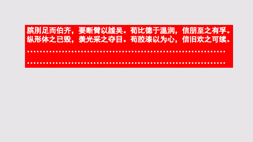 断佩赋第三段赏析【清代】庄棫骈体文