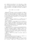 浅谈古籍整理工作的意义及未来发展趋势