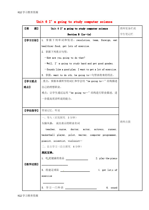 [K12学习]山西省垣曲县华峰初级中学八年级英语上册 Unit 6 I’m going to stu