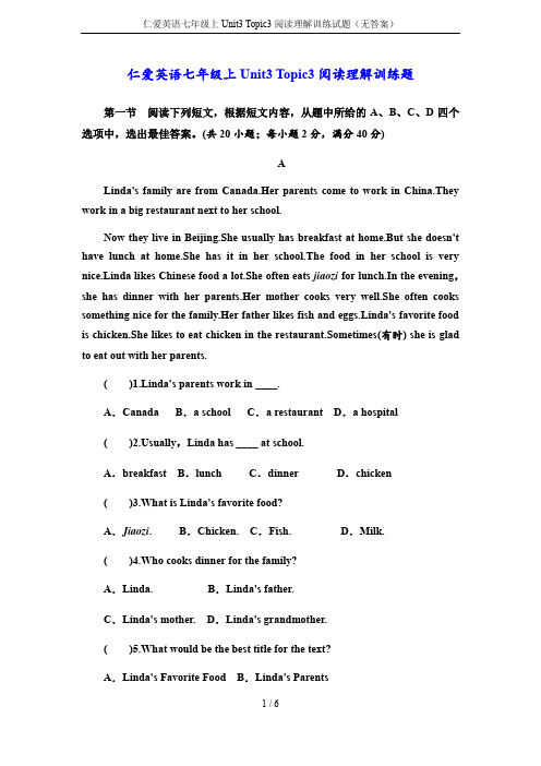 仁爱英语七年级上Unit3 Topic3阅读理解训练试题(无答案)