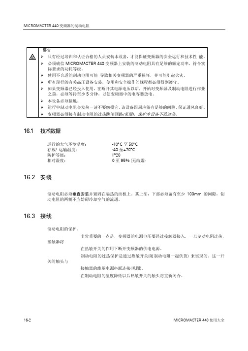 制动电阻