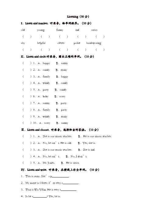 人教Pep版五年级英语上册配套习题：unit_1同步试题2(含听力材料(有答案))【精品】