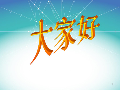 如何制作总结版PPT课件
