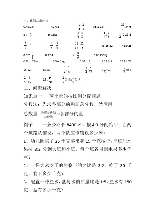 按比例分配的问题解决