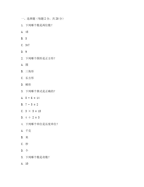 小学单元测试卷四年级数学