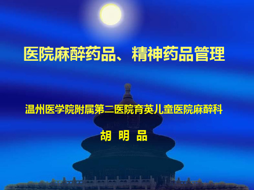 毒麻2