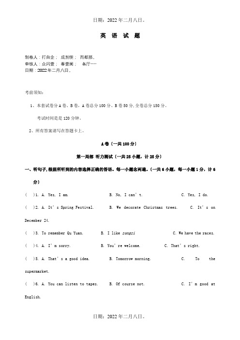 九年级英语10月月考试题 试题