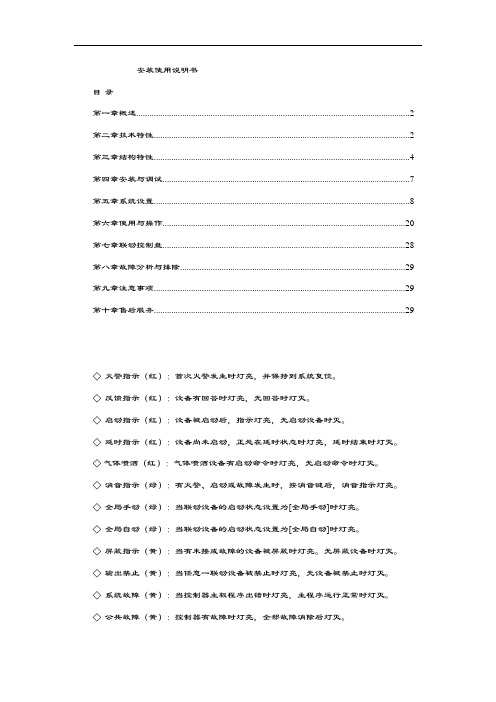 利达128en(m)说明书