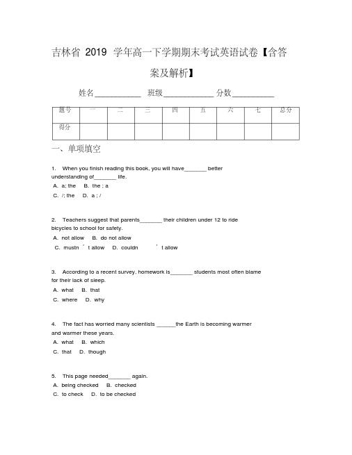 吉林省2019学年高一下学期期末考试英语试卷【含答案及解析】(2)