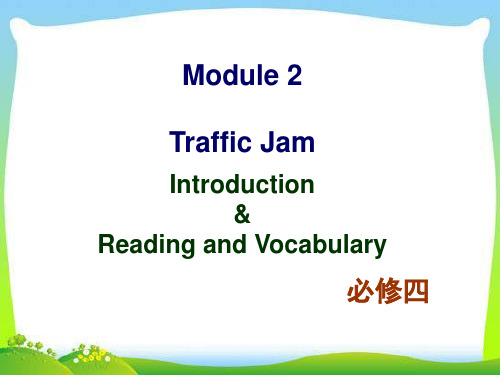 新外研版高中英语必修四 Module 2 Introduction,Reading and vocabulary教学课件