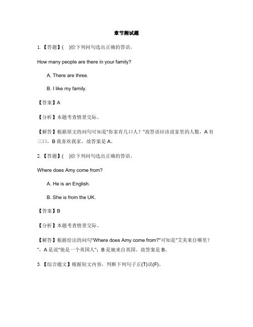 小学英语科普版五年级下册Lesson 6 Revision-章节测试习题(3)