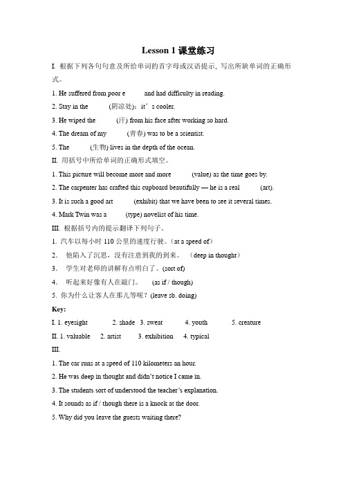 Lesson 1课堂练习