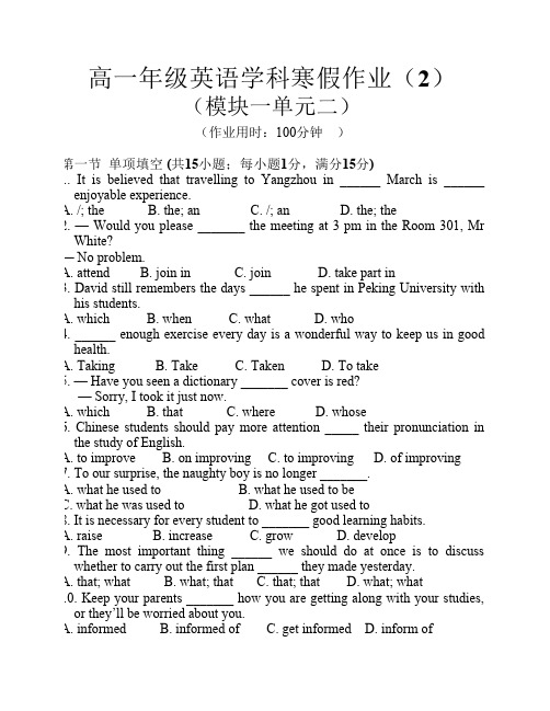 高一年级英语学科寒假作业(2)2