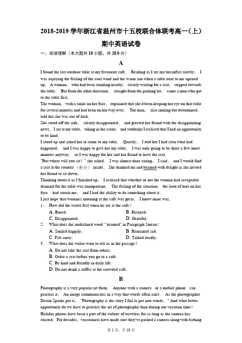 2018-2019学年浙江省温州市十五校联合体联考高一(上)期中英语试卷(解析版)