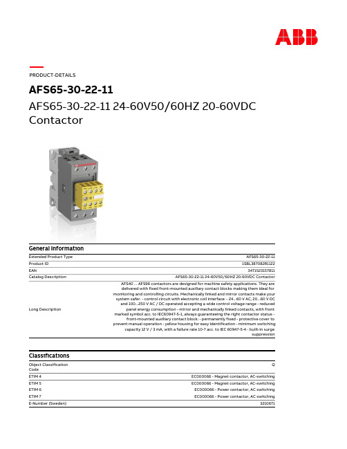 安全联动器AFS65-30-22-11 24-60V50 60HZ 20-60VDC说明书