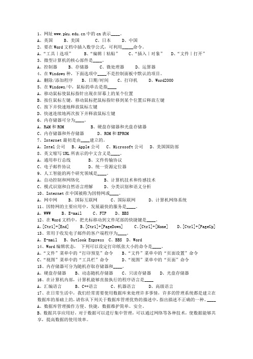 2011云南省公务员考试公共基础知识考试重点和考试技巧