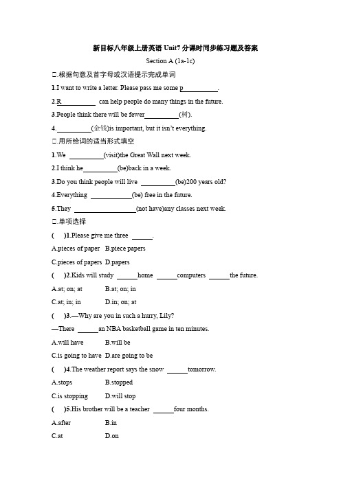 新目标八年级上册英语Unit7分课时同步练习题及答案