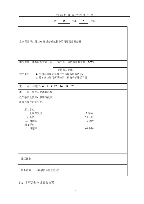 第2次课2学时