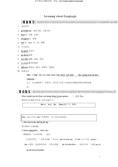 高中英语人教版必修二学案：Unit4LearningaboutLanguage