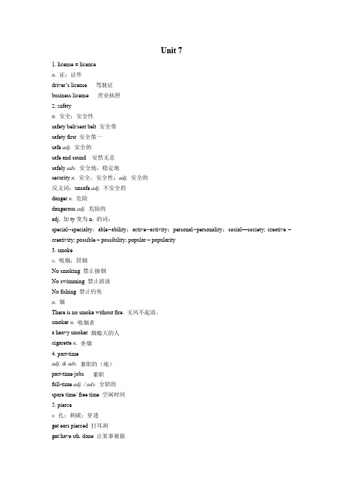 人教版九年级Unit 7重点词汇(教师版)