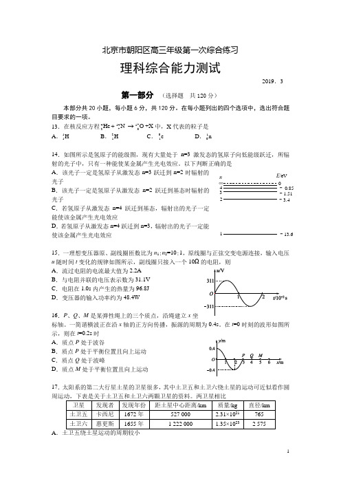 朝阳一模