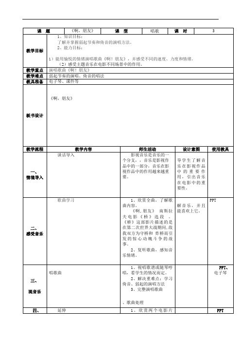 第三课时 (14)