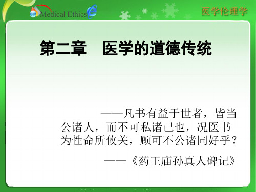 希波克拉底誓言