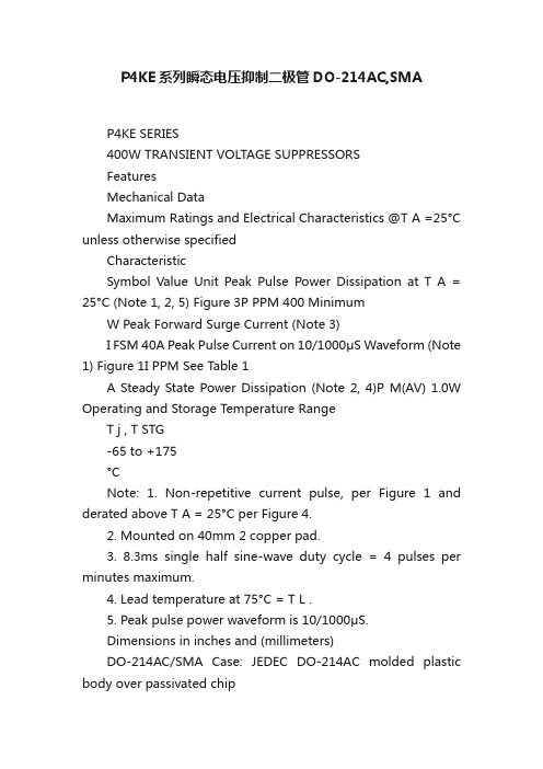 P4KE系列瞬态电压抑制二极管DO-214AC,SMA