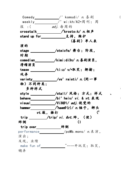 牛津高中英语  模块六