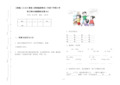 【部编二】2019最新人教部编新教材二年级下学期小学语文期末真题模拟试卷AU4