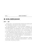 通达信网上交易安全解决方案