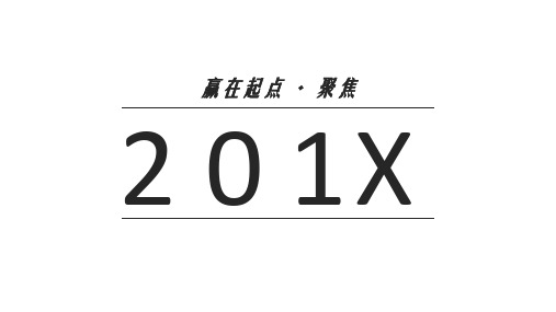 北欧简约风格家装室内设计方案通用PPT演示课件