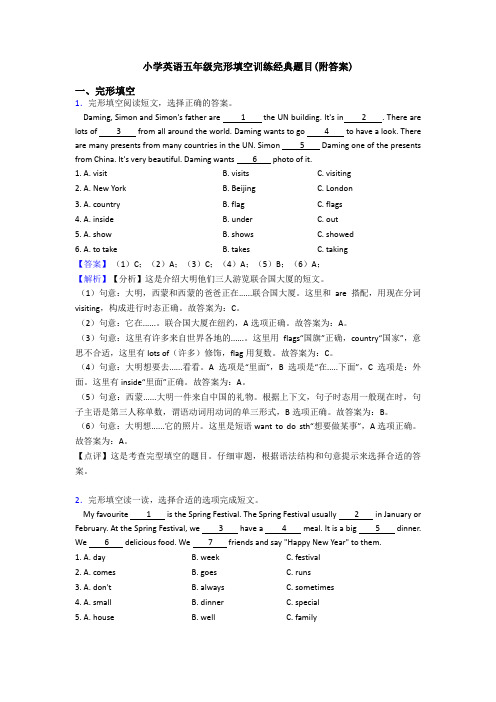 小学英语五年级完形填空训练经典题目(附答案)