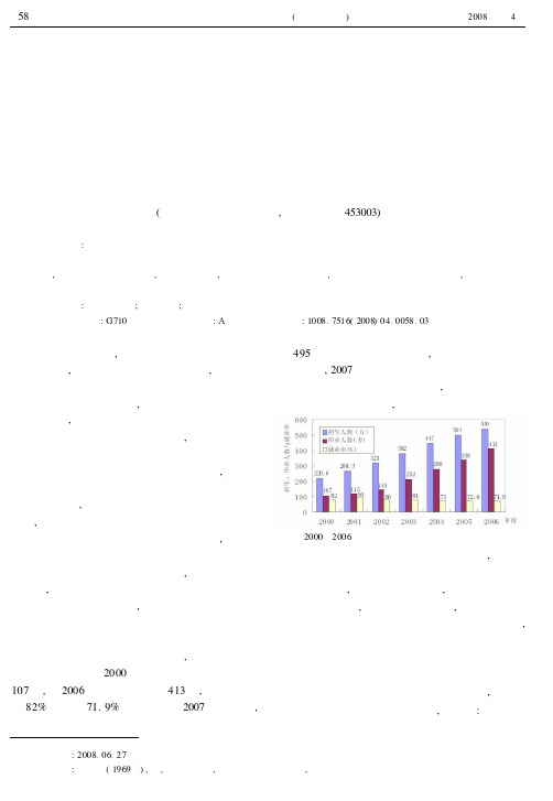 高校毕业生就业现状及应对策略